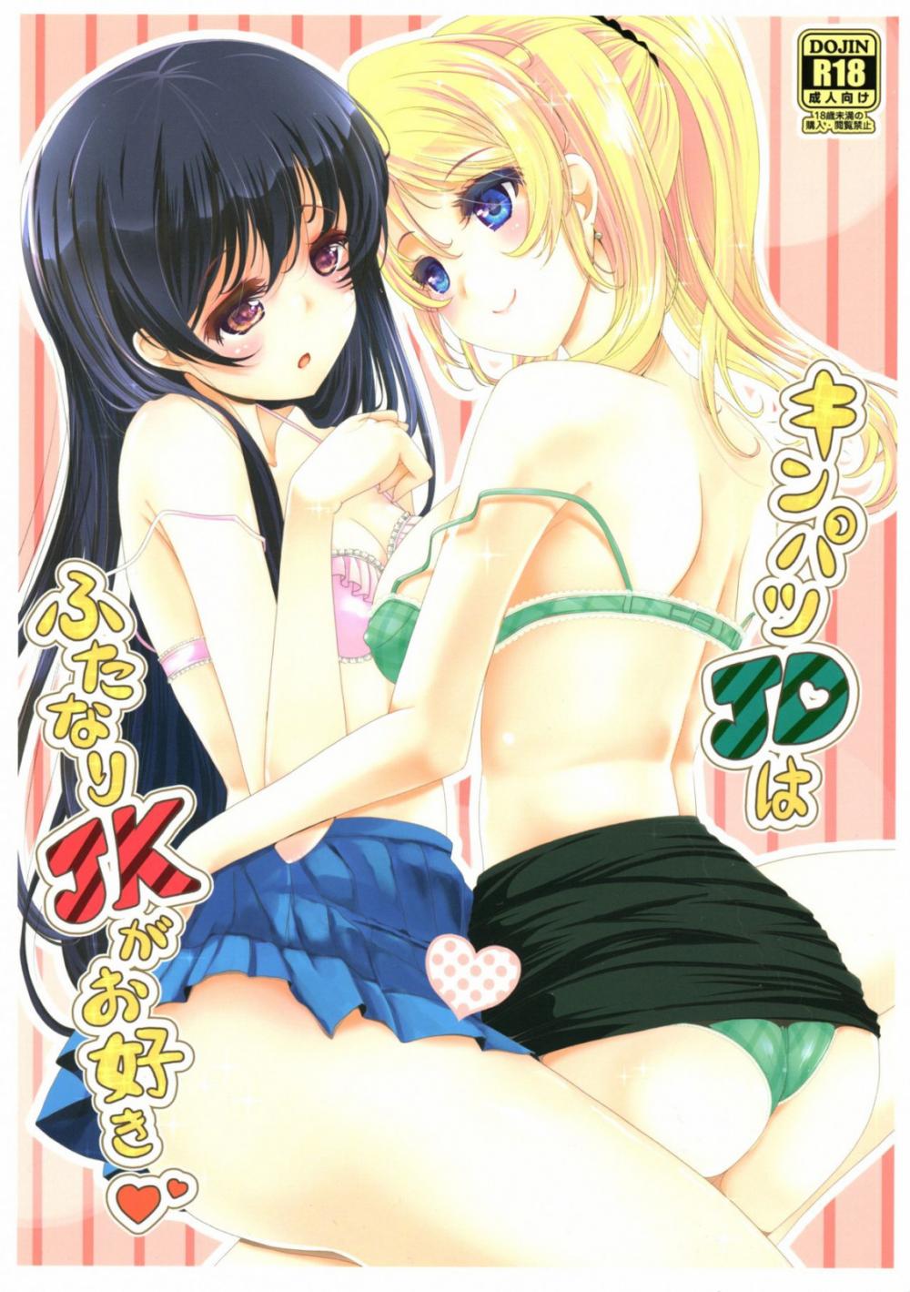Hentai Manga Comic-A Bond Haired Futa Likes A Schoolgirl-Read-1